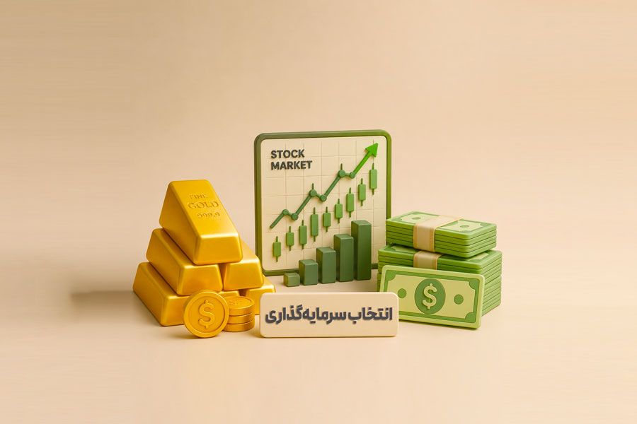 بهترین سرمایهگذاری در دوران تورم چیست؟ مقایسه طلا، سهام و پول نقد